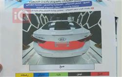 هیۆندای ئەلەنترا